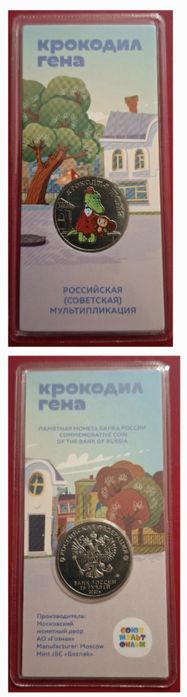 Коллекционные монеты России