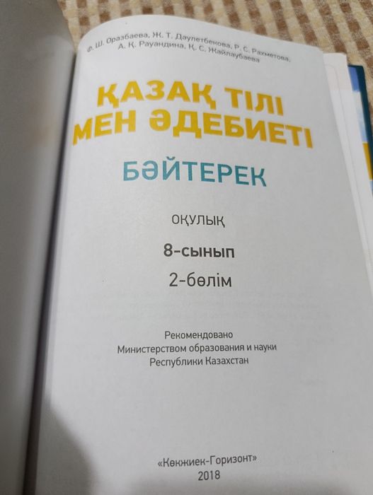 Книги учебники за 8 класс