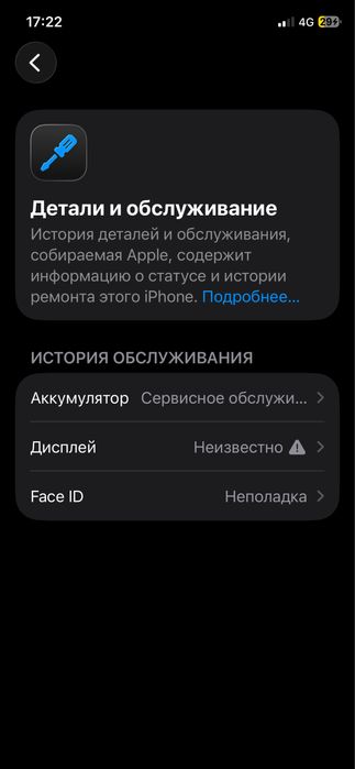Айфон 11 про обмен