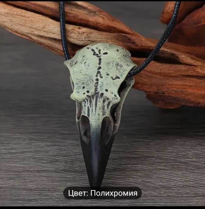 Кулон-оберег "Череп ворона"