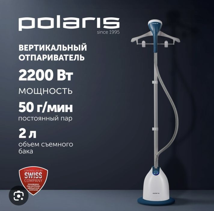 Мощный отпариватель