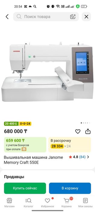 Вышивальная машина