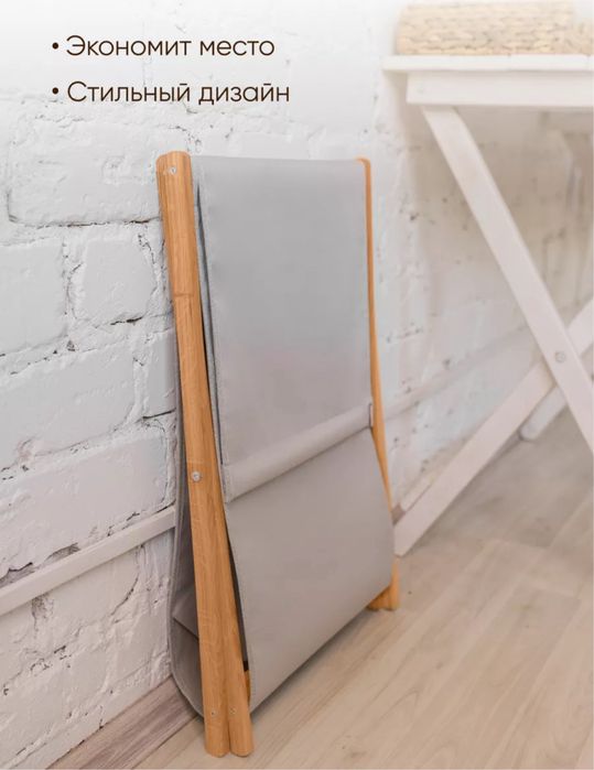 Корзина для Вещей Новая