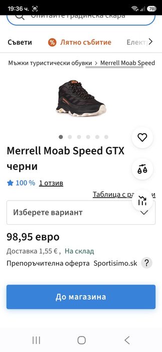 Merrell Gore-tex-Ориг. Обувки