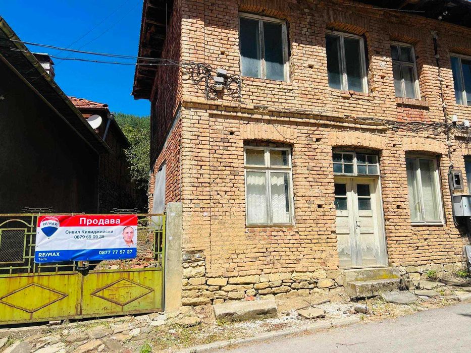 Вила  с. Шипково