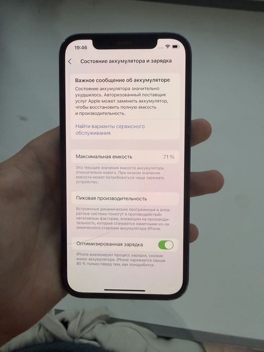 Iphone 12 64 гб 71 акб