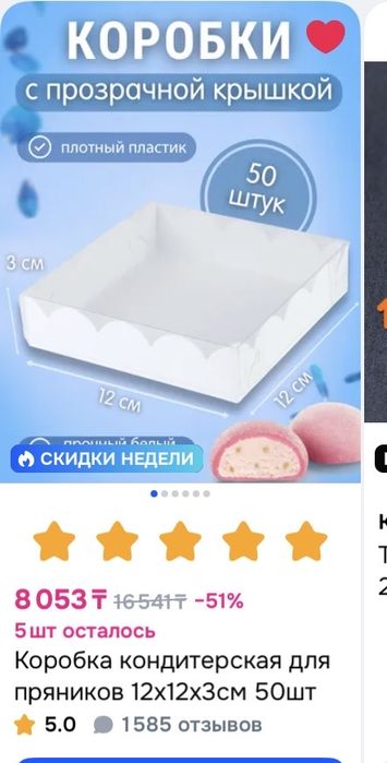 Коробочки  для подарков