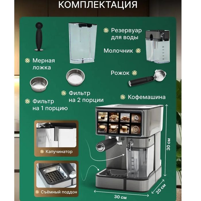 (Sf-53) Кофемашина рожковая автоматическая с капучинатором 15 бар DSP