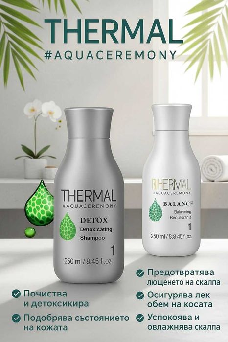 Шампоан Balance или Detox за балансиран скалп | край на мазните корени