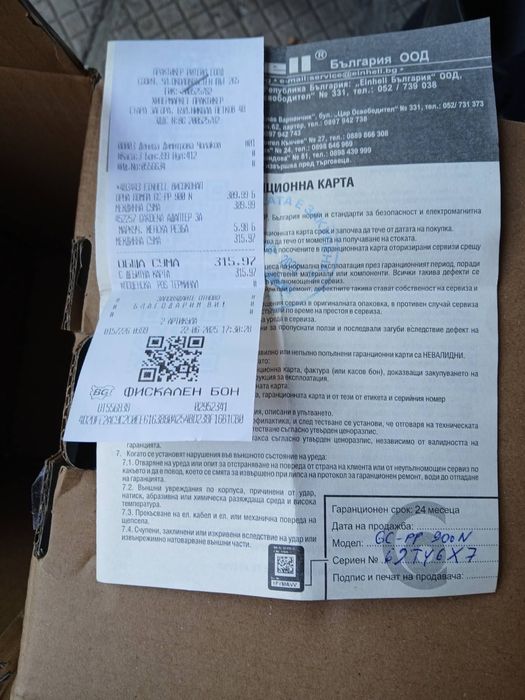 Водна помпа- потопяема