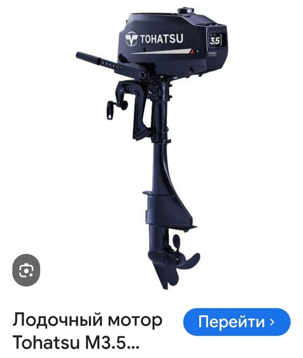 Лодочный мотор бензиновый