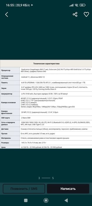 Poco x3 pro srochni sotiladi