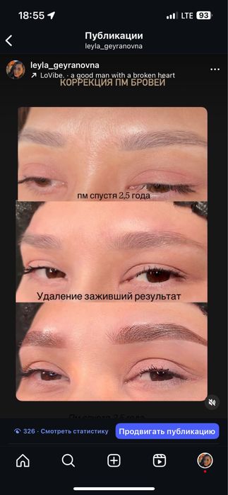 Перманентный макияж модели