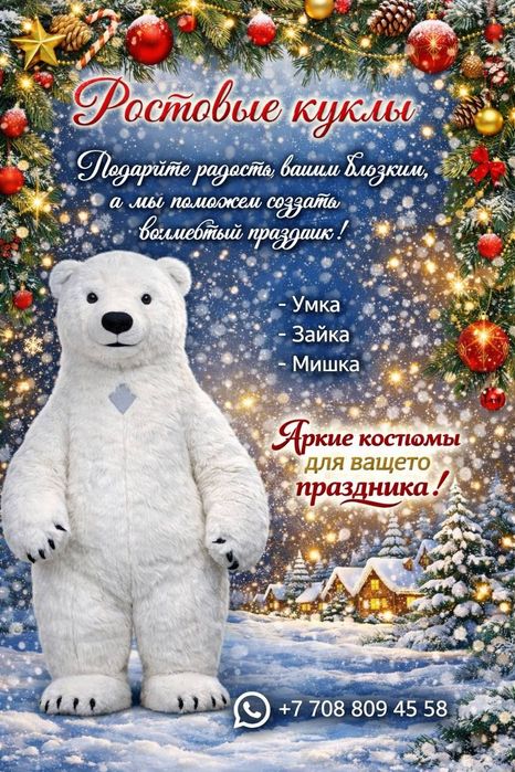 выступления в костюмах