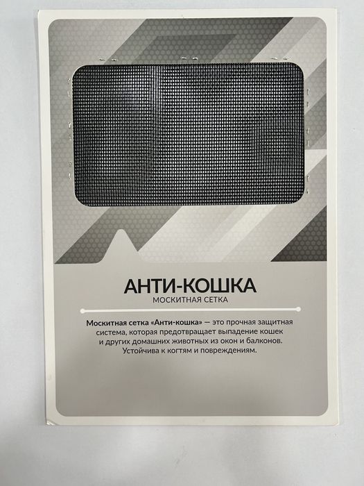 Москитные сетки нового вида