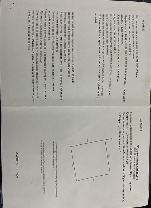 Диханмен Қайраттың ортасында