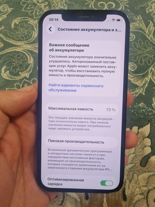 Айфон 12 128 гб .