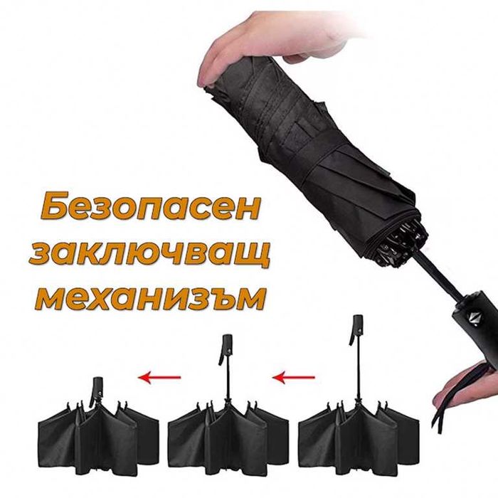 Раница и компактен чадър - ЗИМНА ПРОМОЦИЯ