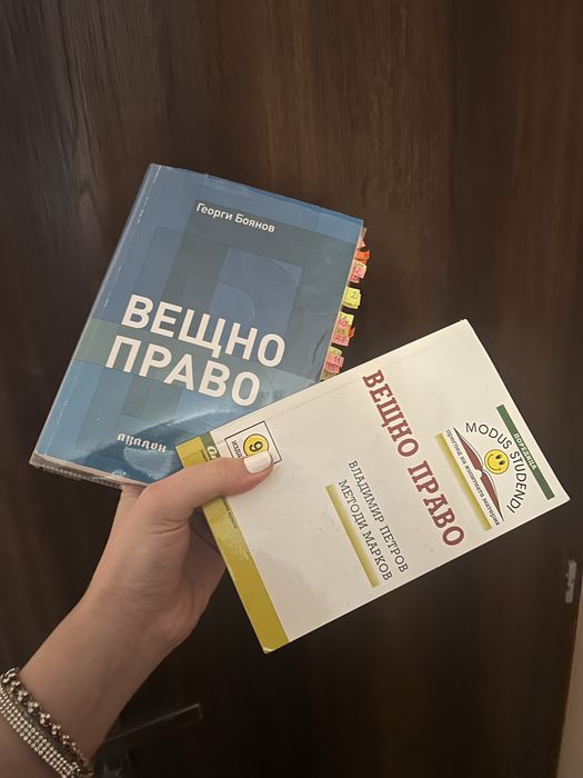 право учебници 2 и 3 курс