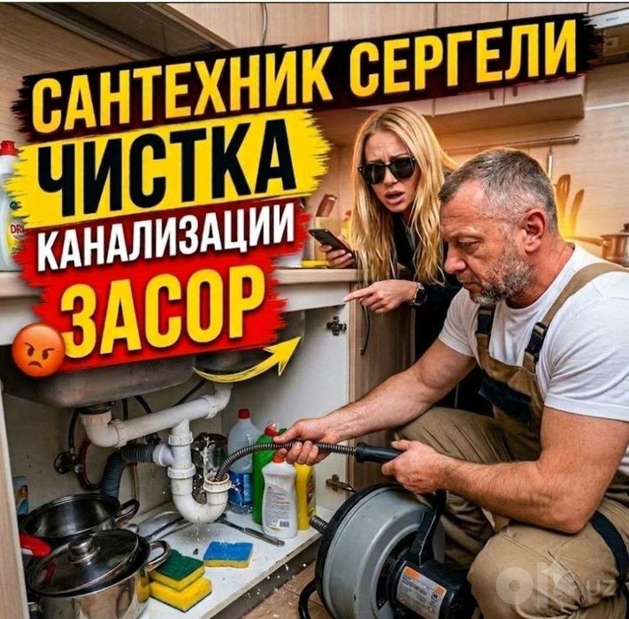 Засор. Чистка Zasor trub tozalash Услуги мастер Засор кухни