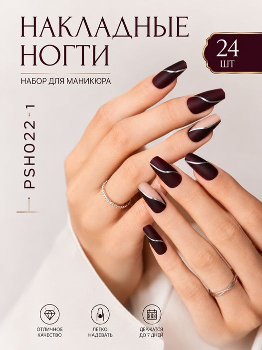Накладные ногти разный дизайн,классика со стразами,
