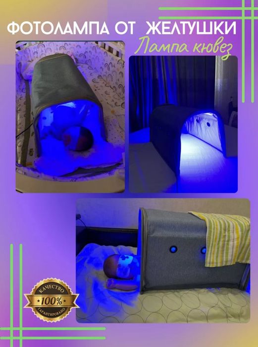 Фототерапия 350 тыс