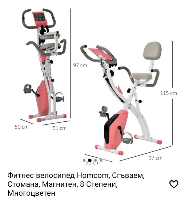 Фитнес уред HOMKOM