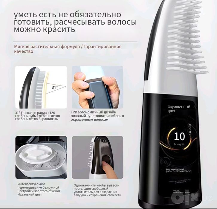 Расческа щетка краска для волос 10мин 4 цвета, удобно, быстро, качеств