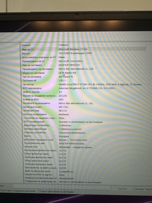 MSI Raider GE75 9SF – RTX 2070 / i7 / 32 GB RAM