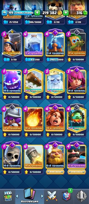 Аккаунт клеш рояль