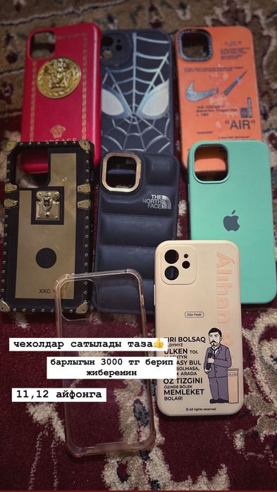 11,12,14 айфон дарға чехол