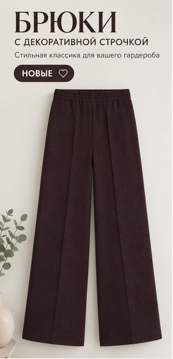 Брюки палаццо Zara новые