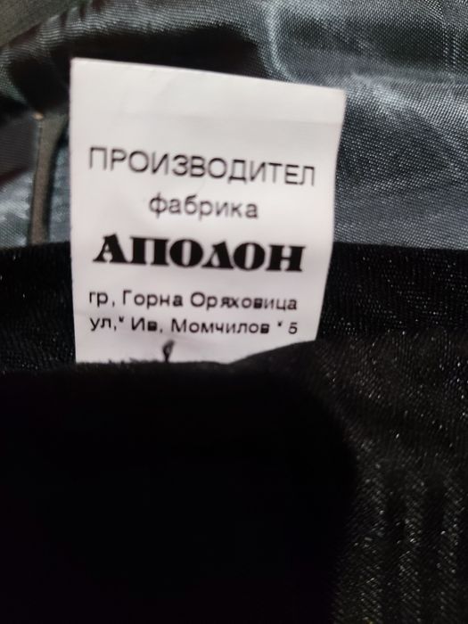 Мъжки класически панталон