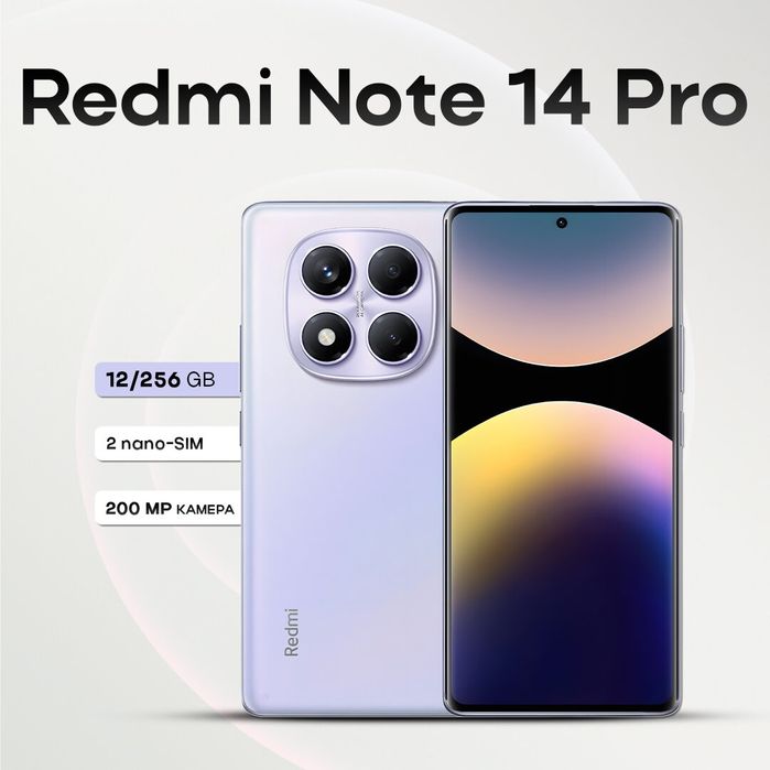 Редми нот 14 про