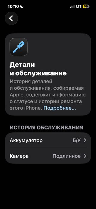Айфон 13 про 128/94