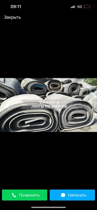 Транспортерная лента