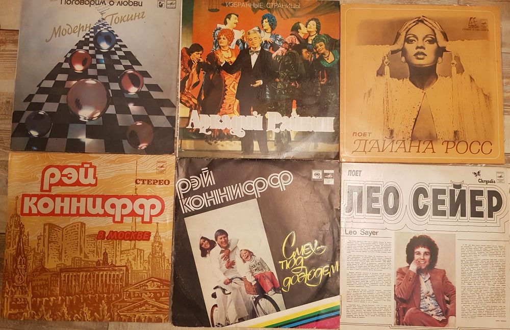 Продаются пластинки