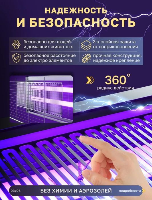 Электрическая мухобойка для комаров и всех насекомых