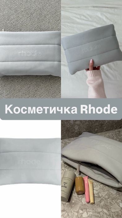 Косметика Rhode, Tom Ford, Piminova Valery