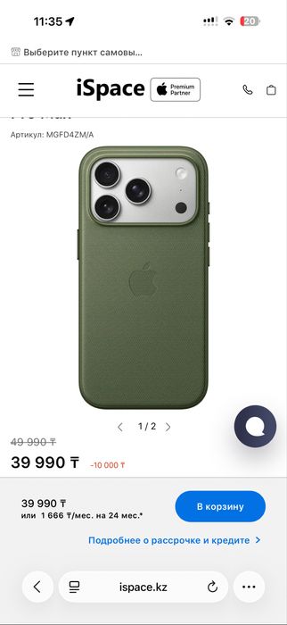 Чехол оригинал на iphone 17 pro max
