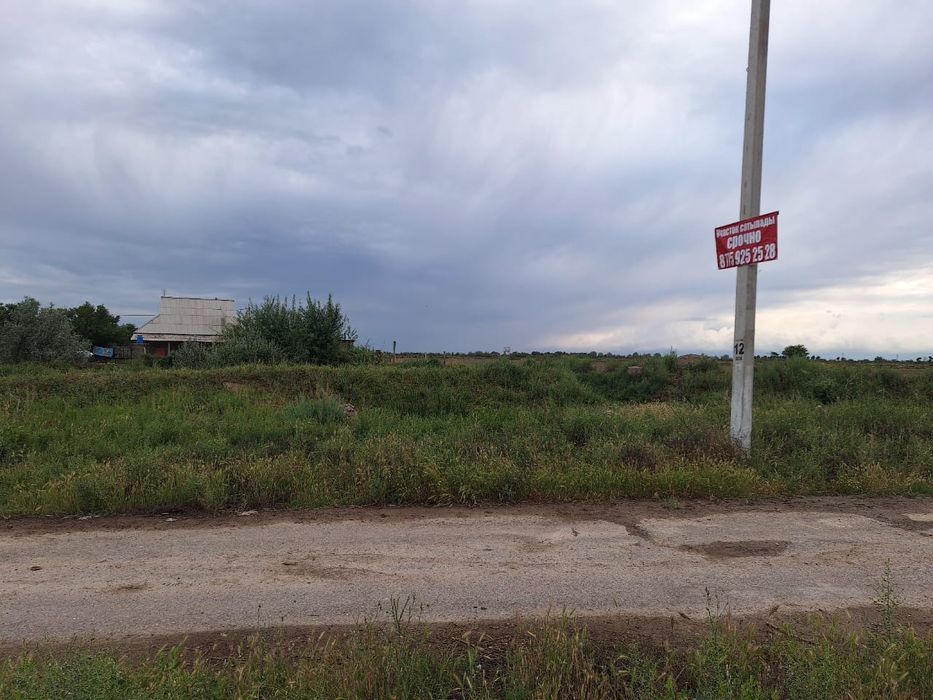 Участок сатылады