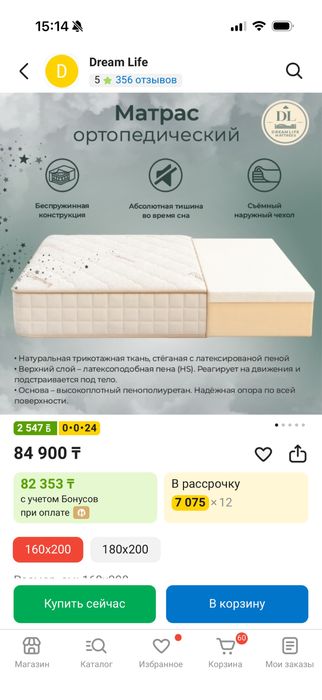 Матрас продам почти новый