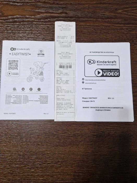 Чисто Нова Триколка