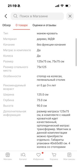 Кровать-трансформер 7в1 для малышей