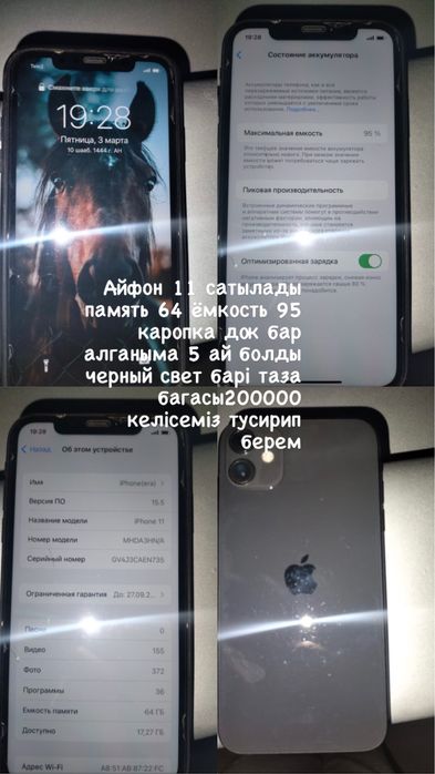 iPhone 11 black edition