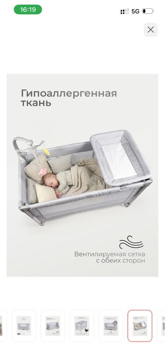Манеж кровать, для детей 0-3 лет