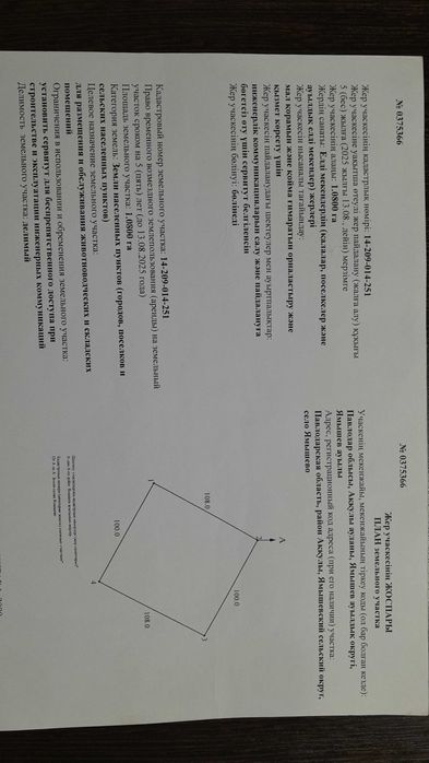 База помещение с прилегающей территорией