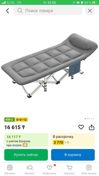 Продам раскладушку