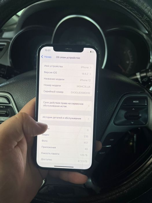 Iphone 12 Алматы