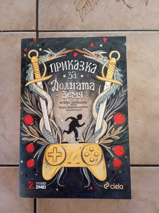 Фентъзи и фантастика